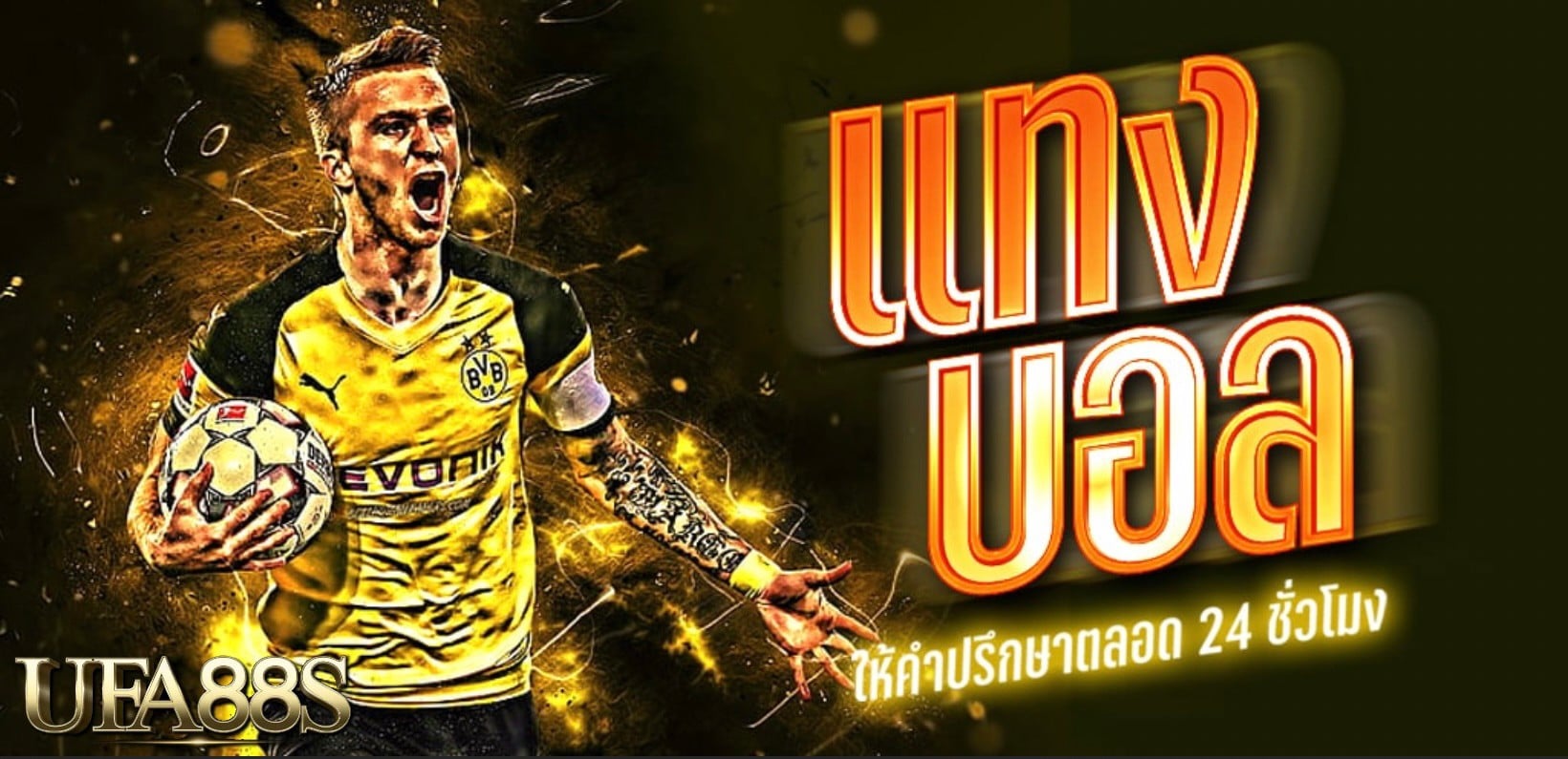 แทงบอลออนไลน์ยังไง