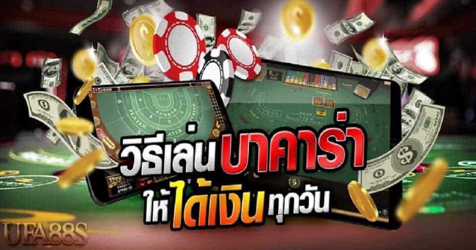 บาคาร่าเครดิตฟรี 100