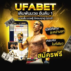 มวยสดวันนี้