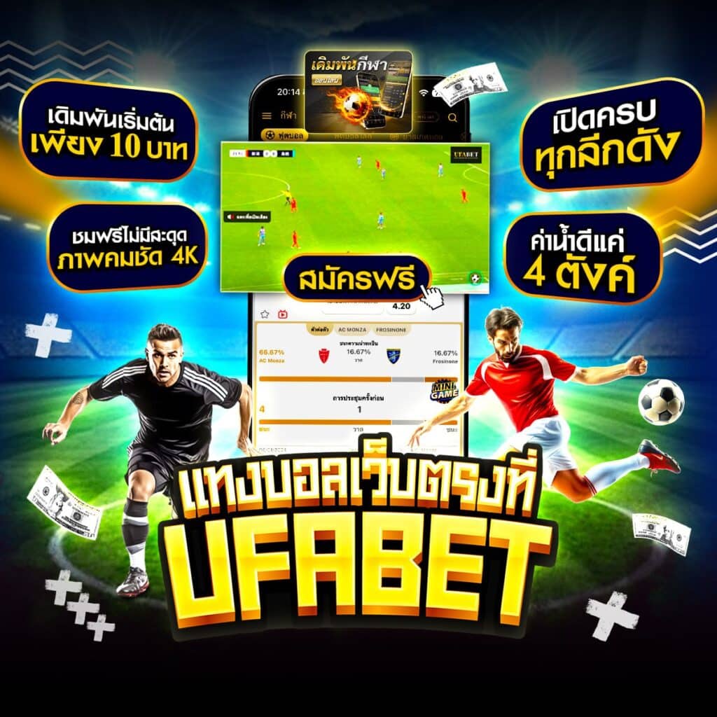 แทงบอล 123