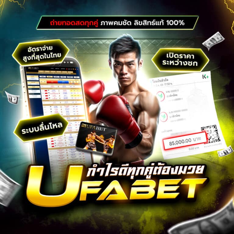 พักยกออนไลน์